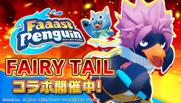 Faaast Penguin / ファーストペンギン