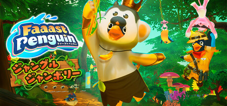 Faaast Penguin / ファーストペンギン