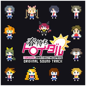 Screenshot z 春待ちトロイダル Soundtrack