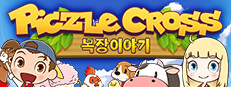 Piczle Cross Story of Seasons