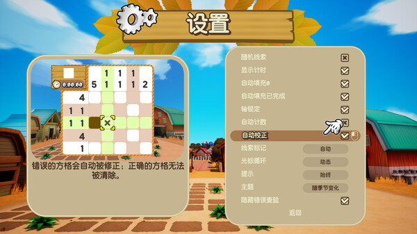 Piczle Cross: Story of Seasons 截图 7