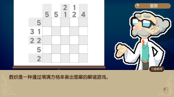 Piczle Cross: Story of Seasons 截图 9