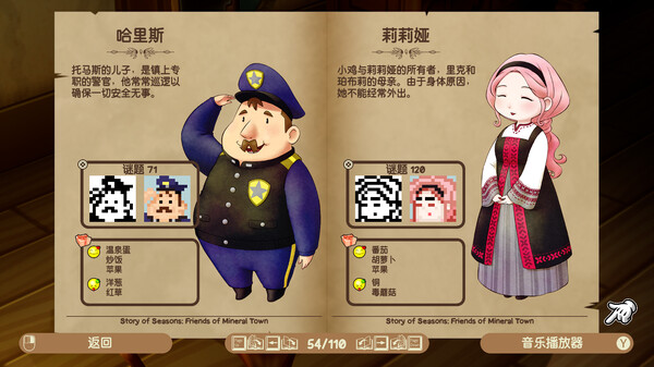Piczle Cross: Story of Seasons 截图 8