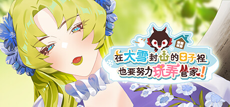 Snowbound Days With Ralph