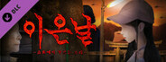이은날 -쇼와에서 부르는 소리-