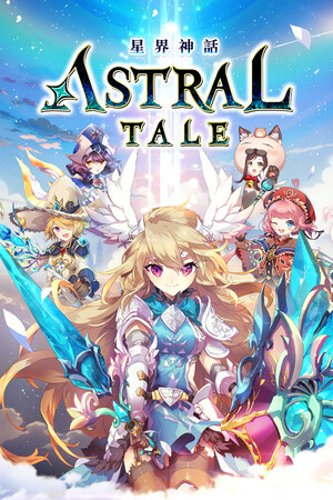 ASTRAL TALE-星界神話 Stats