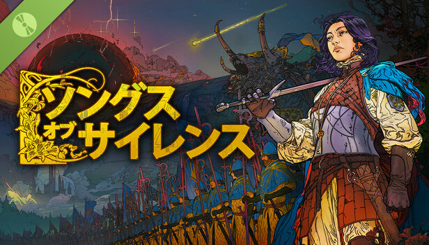 『ソングス・オブ・サイレンス』- デモ版