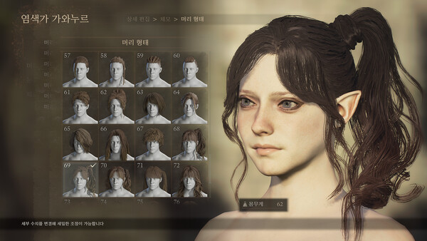 Dragon's Dogma 2: Dark Arisen Expansion 스크린샷 9