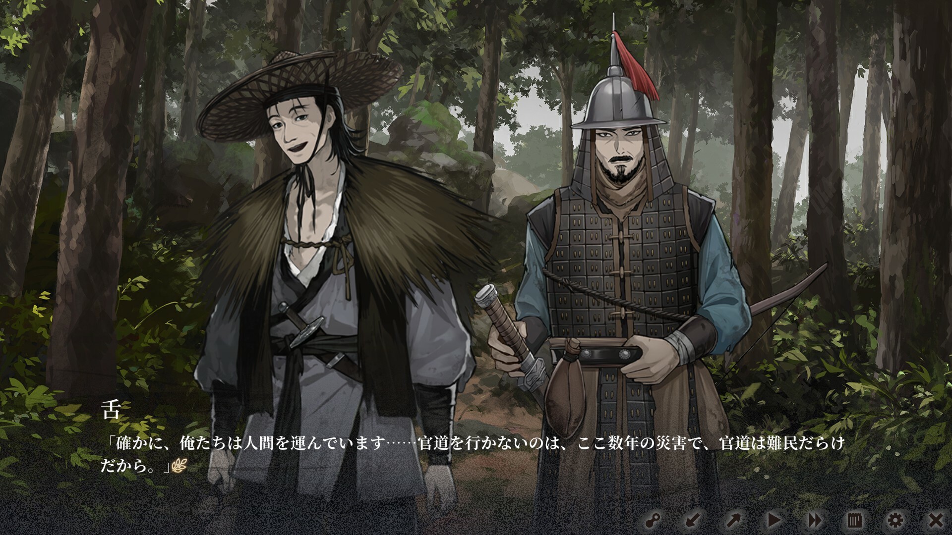screenshot of 飢えた子羊 4