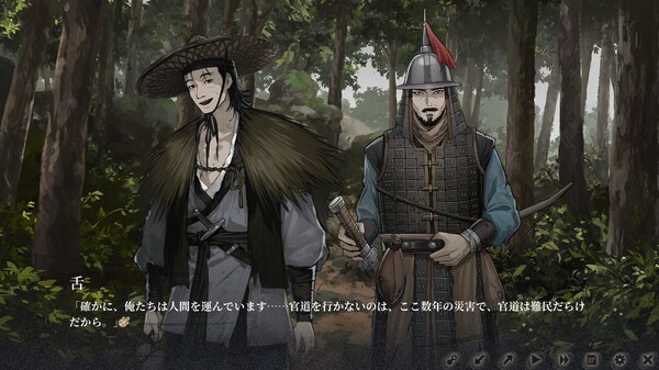 飢えた子羊 screenshot 5