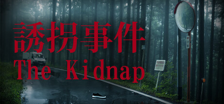 [Chilla's Art] The Kidnap | 誘拐事件 Cover Image