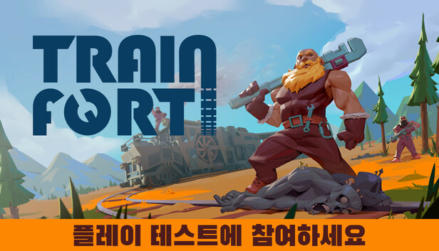 Trainfort