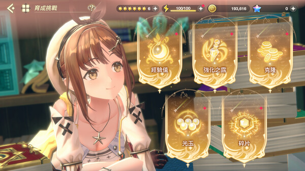 蕾斯萊莉婭娜的鍊金工房 ～忘卻的鍊金術與極夜的解放者～ 遊戲截圖 9