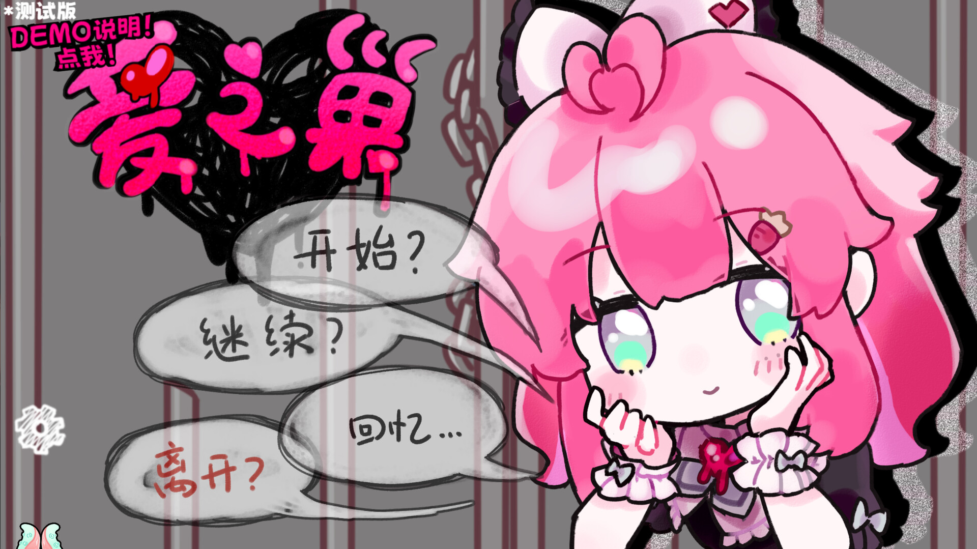 Love Nest screenshot #1