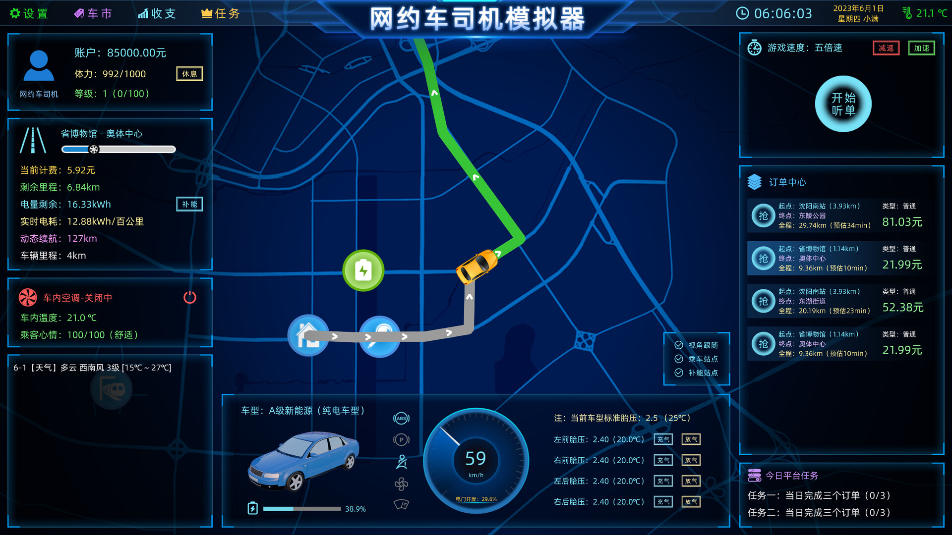 screenshot of 网约车司机模拟器 1