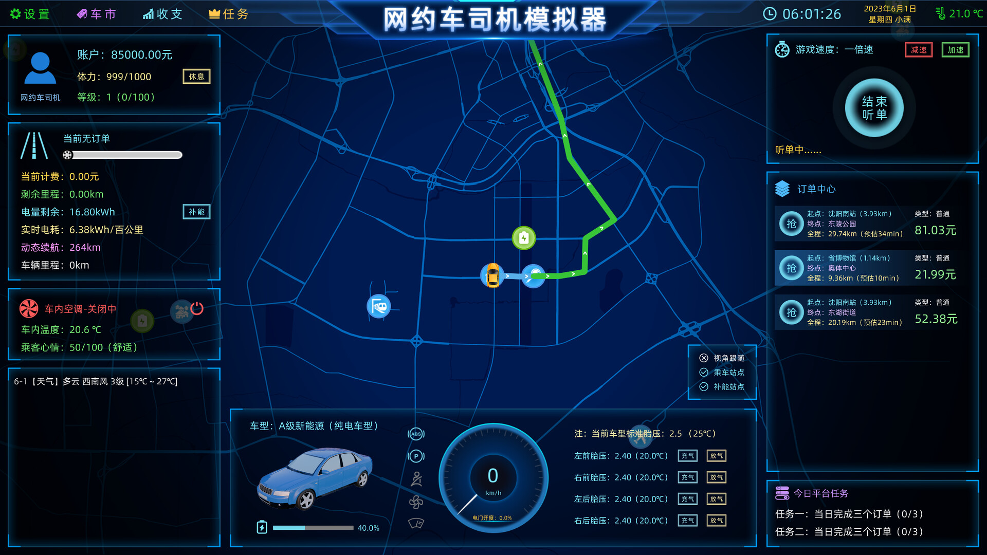 screenshot of 网约车司机模拟器 4