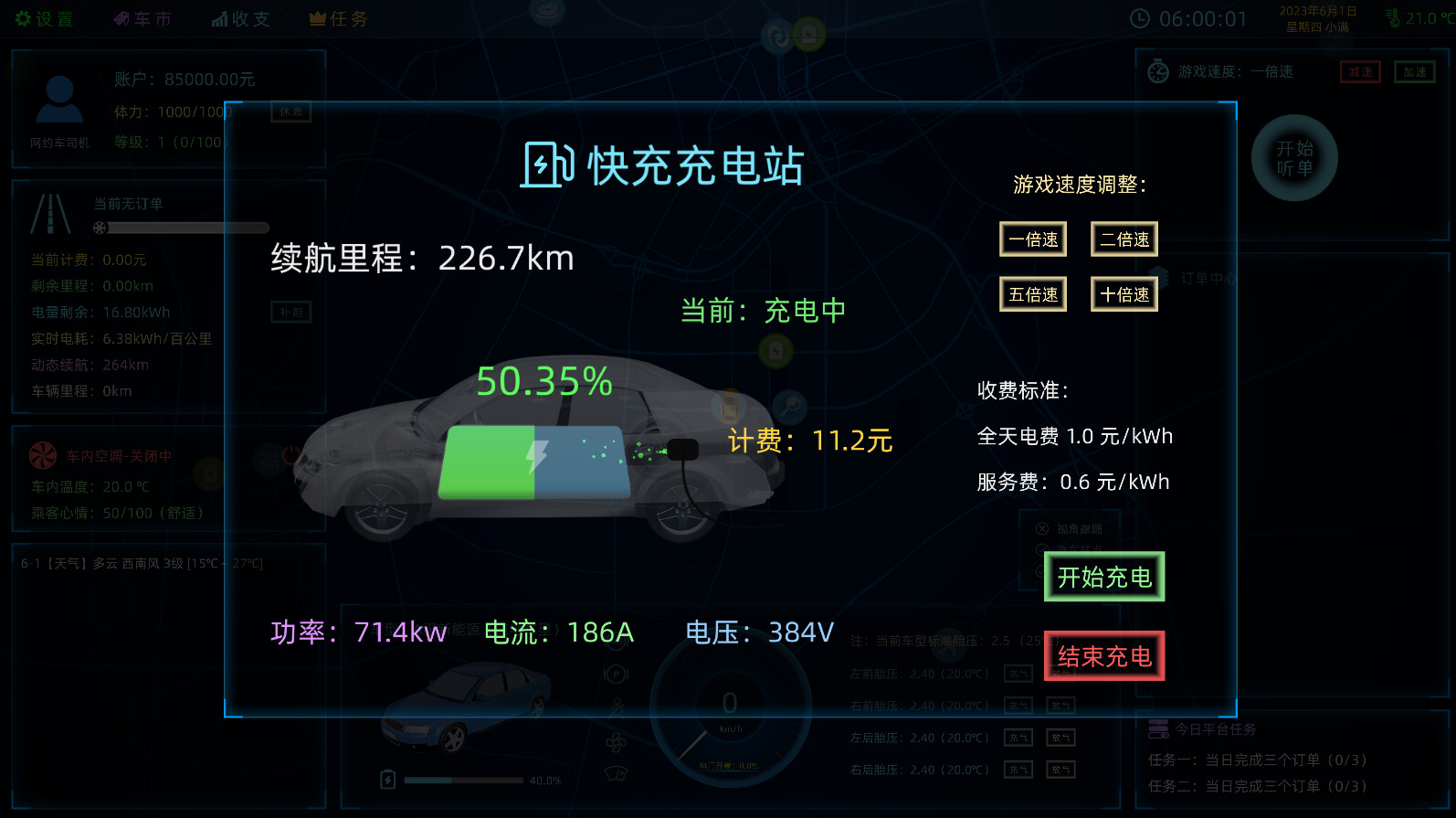 screenshot of 网约车司机模拟器 3