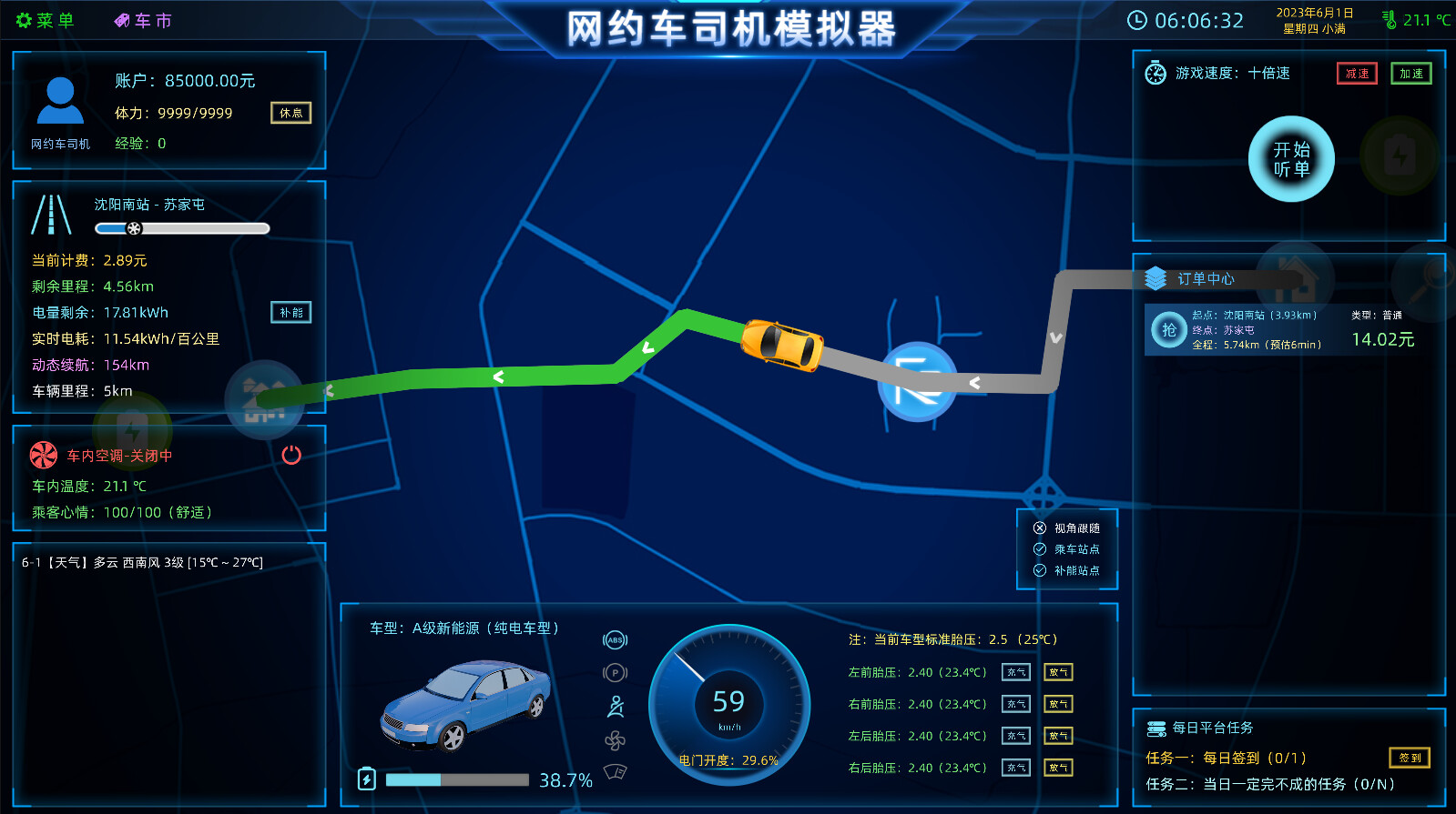 screenshot of 网约车司机模拟器 6