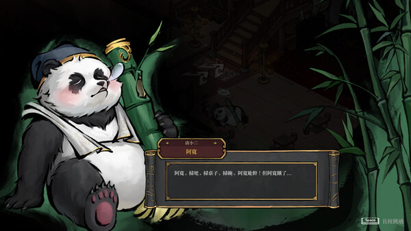 墨境 遊戲截圖 12