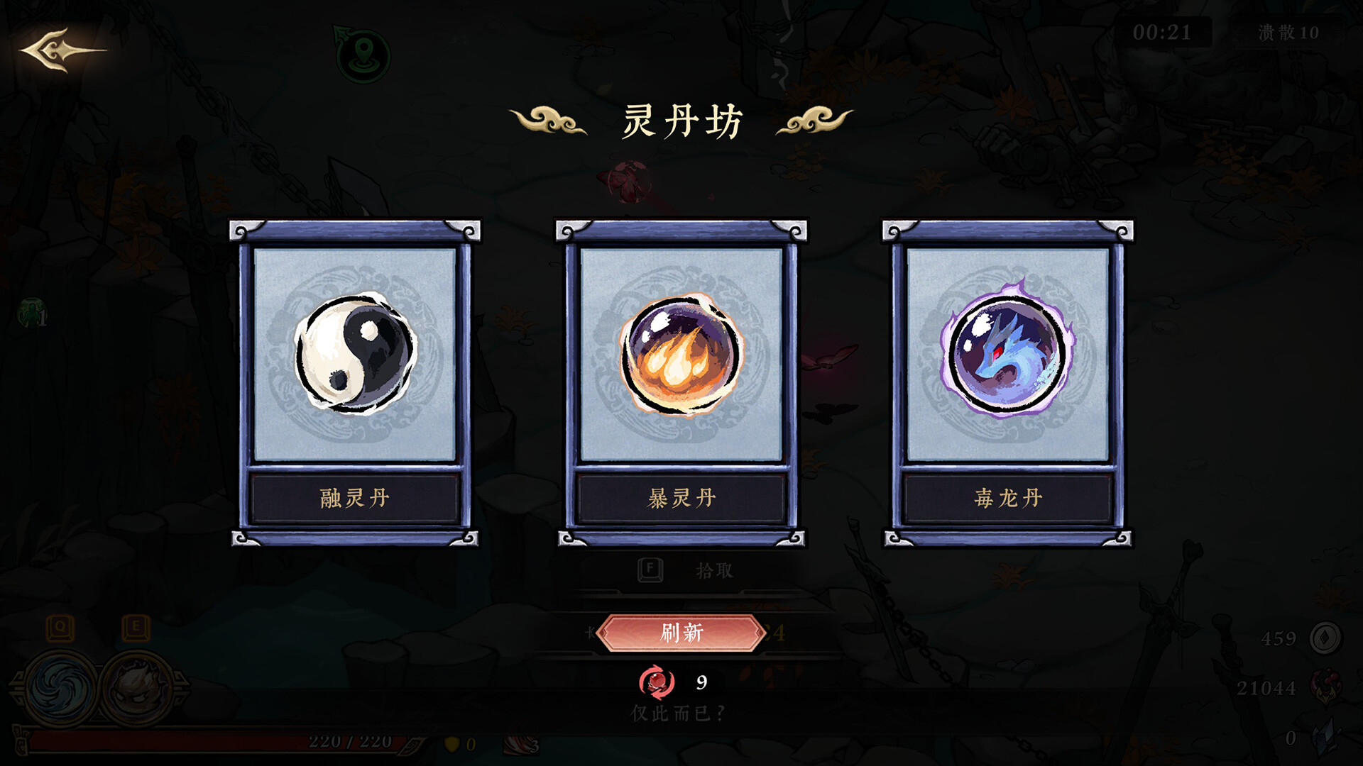 游戏截图