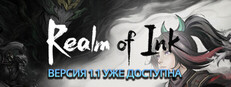 Realm of Ink