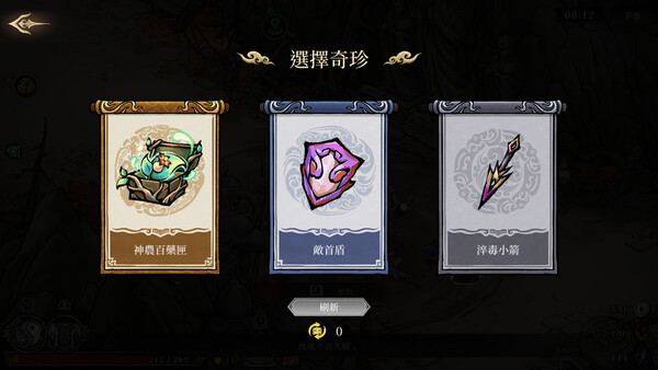 墨境 遊戲截圖 8
