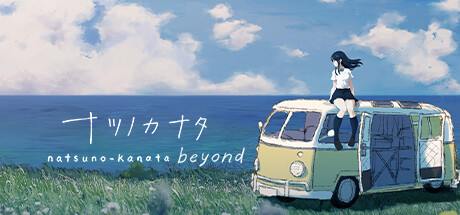 Image for Natsuno-Kanata: Beyond Summer