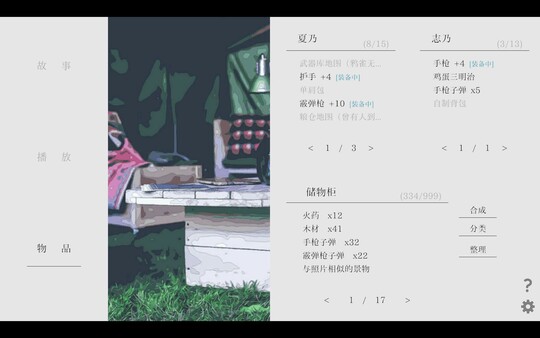 夏日彼方 beyond 截图 7