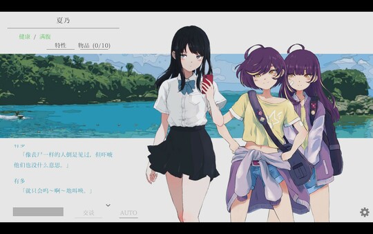 夏日彼方 beyond 截图 5