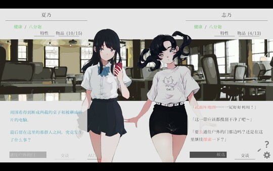 夏日彼方 beyond 截图 4