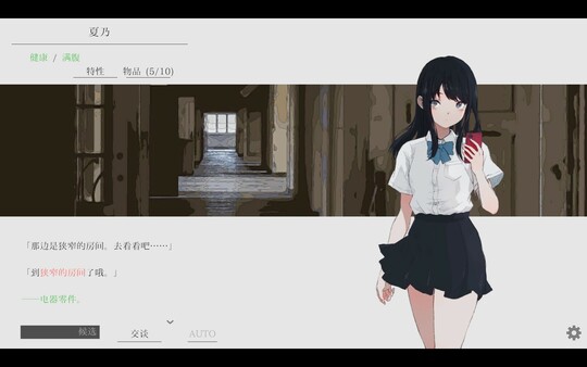 夏日彼方 beyond 截图 3