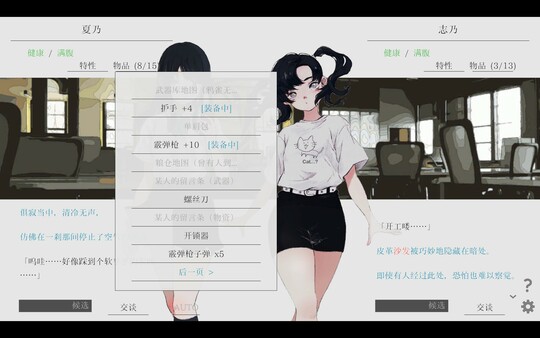 夏日彼方 beyond 截图 8