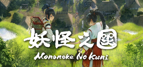 妖怪之国