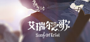 Song of Eriel