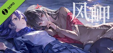 风岬-The Everlasting lovestory at the Windcap Demo cover art