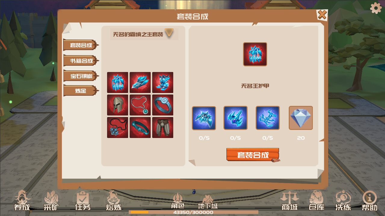 放置地下城-Idle Dungeon 截图