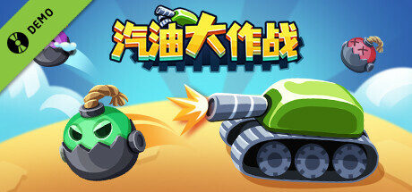 Steam thumbinal
