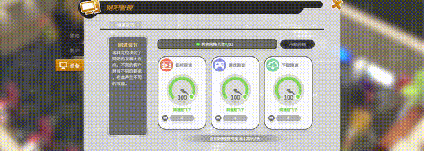 网吧进化论|官方中文|Internet Cafe Evolution插图3微光单机官网