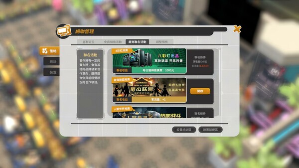 网咖进化论 游戏截图 8