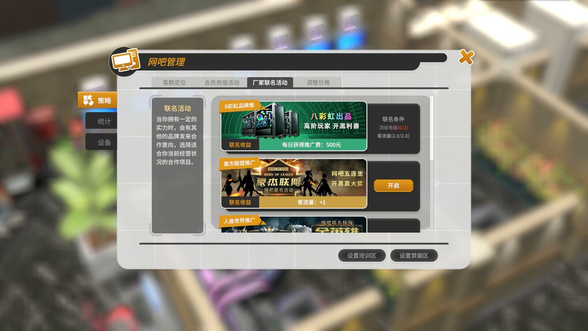 图片[8]-《网吧进化论(Internet Cafe Evolution)》Build14543216-单机游戏