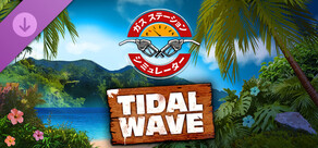 Gas Station Simulator - Tidal Wave DLC