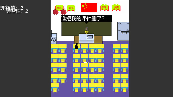 schoolLife 东洋中学之异闻录 screenshot 3