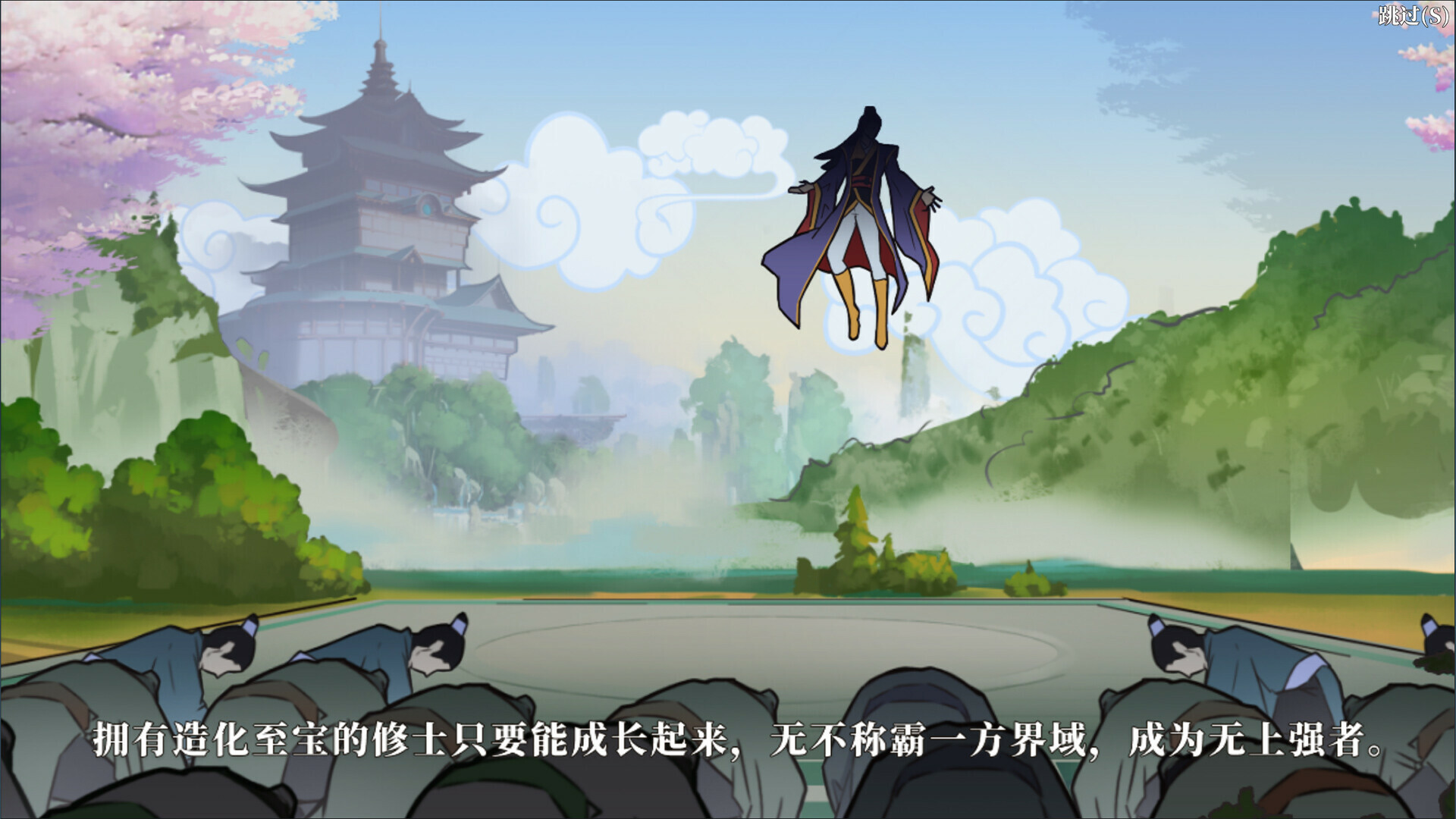Screenshot of 造化仙缘 Demo