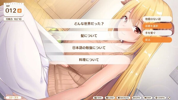Screenshot 3 of MAOUISHO:~ La Dolce Vita with Another World's Demon Lord~ - more gameplay footage