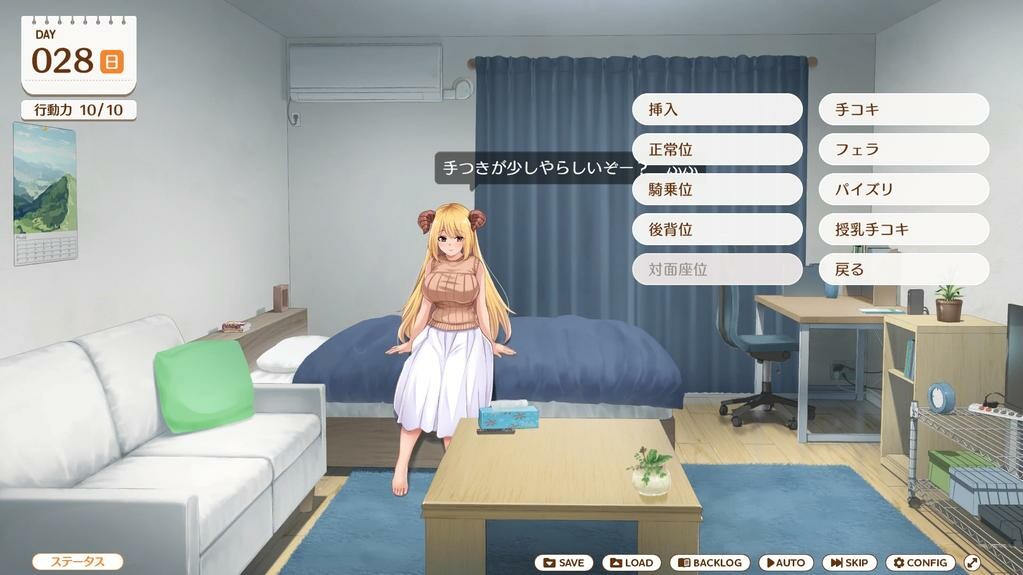 MAOUISHO:~ La Dolce Vita with Another World's Demon Lord~ screenshot 11
