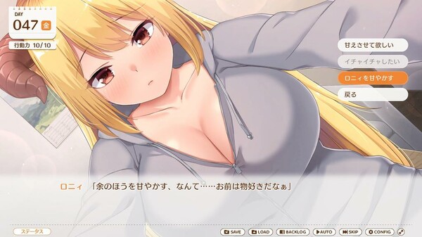 Screenshot 4 of MAOUISHO:~ La Dolce Vita with Another World's Demon Lord~ - final gameplay screenshot