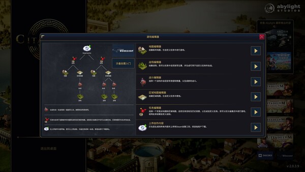 万神之城 Citadelum 截图 11