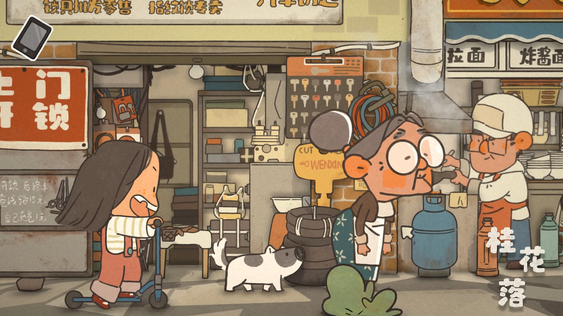 桂花落 screenshot screenshot 9