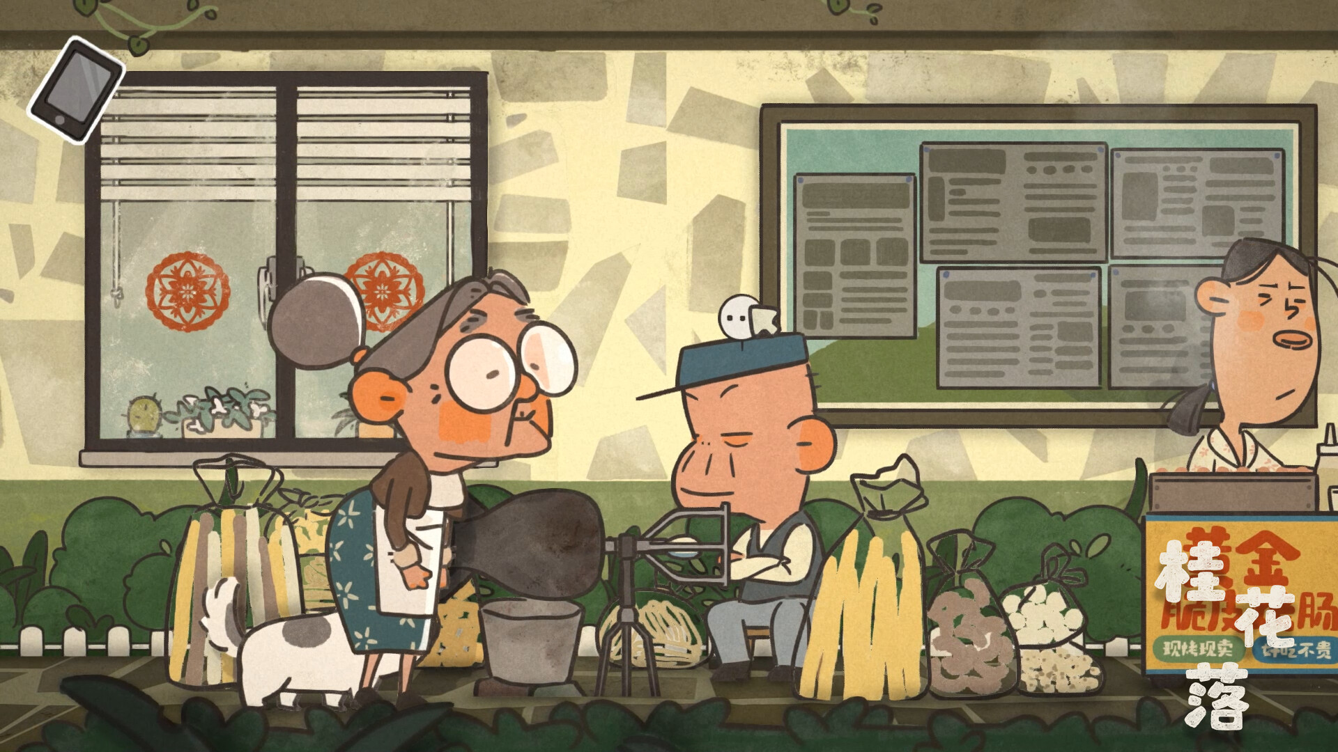 桂花落 screenshot screenshot 6