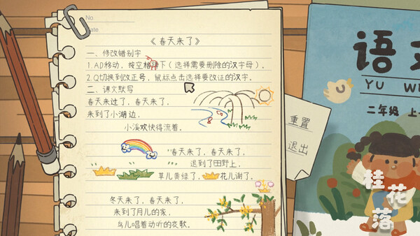 桂花落 game for Linux 1